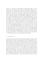 지방자치의 장점과 단점에 대한 논의-2