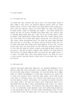 지방자치의 장점과 단점에 대한 논의-3