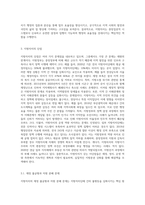 지방자치의 장점과 단점에 대한 논의-4