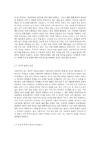 지방자치의 장점과 단점에 대한 논의-5