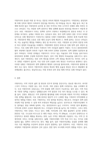 지방자치의 장점과 단점에 대한 논의-6