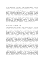 기혼여성의 일, 가정 양립에 대한 문제점과 개선방안에 대해 서술하시오 (2)-2