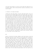 기혼여성의 일, 가정 양립에 대한 문제점과 개선방안에 대해 서술하시오 (2)-3