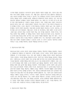 (유아건강교육) 다음의 주제와 관련하여 영유아교육기관(유치원어린이집) 및 영유아교사가 가장 중요하게 해야-2