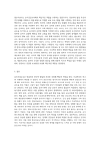 (유아건강교육) 다음의 주제와 관련하여 영유아교육기관(유치원어린이집) 및 영유아교사가 가장 중요하게 해야-3