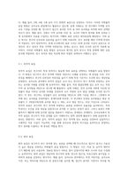 (교육평가 B형) 비확률적 표집의 개념과 방법을 설명하고 이것이 유아교육에서 실제로 반영된 사례 1가지를 riss4unet에서 찾아 (1)-3
