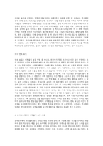 (교육평가 B형) 비확률적 표집의 개념과 방법을 설명하고 이것이 유아교육에서 실제로 반영된 사례 1가지를 riss4unet에서 찾아 (1)-4