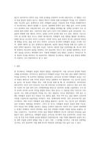 (교육평가 B형) 비확률적 표집의 개념과 방법을 설명하고 이것이 유아교육에서 실제로 반영된 사례 1가지를 riss4unet에서 찾아 (1)-5