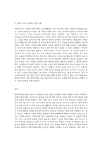 프로이트의 정신분석이론의 내용 중 자아의 방어기제에 대한 내용을 정리하고, 자신이 자주 활용하는 방어기제 두 가지를-3