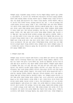 (교육평가 B형) 비확률적 표집의 개념과 방법을 설명하고 이것이 유아교육에서 실제로 반영된 사례 1가지를 riss4unet에서 찾아 (3)-2