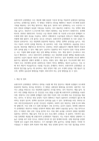 보편주의적 운영방법과 선별주의적 운영방법을 설명하시오 (2)-2