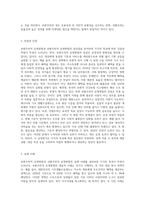 보편주의적 운영방법과 선별주의적 운영방법을 설명하시오 (2)-3