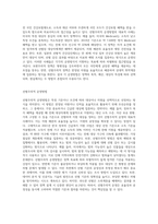 보편주의적 운영방법과 선별주의적 운영방법을 설명하시오 (2)-4