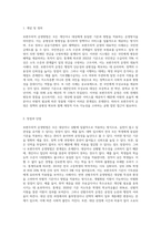 보편주의적 운영방법과 선별주의적 운영방법을 설명하시오 (2)-5