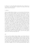 보편주의적 운영방법과 선별주의적 운영방법을 설명하시오 (2)-6