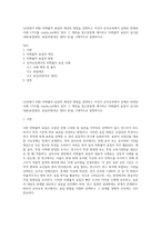 (교육평가 B형) 비확률적 표집의 개념과 방법을 설명하고 이것이 유아교육에서 실제로 반영된 사례 1가지를 riss4unet에서 찾아 그 제목을 참고문헌에 제시하고 비확률적 표집이 실시된 내용(표집대상, 표집과정(혹은 절차) 등)을 구체적으로 설명하시오-1
