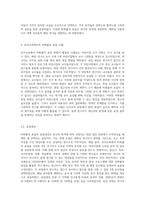 (교육평가 B형) 비확률적 표집의 개념과 방법을 설명하고 이것이 유아교육에서 실제로 반영된 사례 1가지를 riss4unet에서 찾아 그 제목을 참고문헌에 제시하고 비확률적 표집이 실시된 내용(표집대상, 표집과정(혹은 절차) 등)을 구체적으로 설명하시오-3