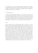 (교육평가 B형) 비확률적 표집의 개념과 방법을 설명하고 이것이 유아교육에서 실제로 반영된 사례 1가지를 riss4unet에서 찾아 그 제목을 참고문헌에 제시하고 비확률적 표집이 실시된 내용(표집대상, 표집과정(혹은 절차) 등)을 구체적으로 설명하시오-4