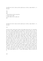 에스핑엔더슨의 복지국가 3유형 중 한국의 실정에 맞는다고 생각하는 유형을 택일하여 그 이유를 설명-1