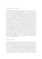 에스핑엔더슨의 복지국가 3유형 중 한국의 실정에 맞는다고 생각하는 유형을 택일하여 그 이유를 설명-2