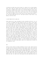 에스핑엔더슨의 복지국가 3유형 중 한국의 실정에 맞는다고 생각하는 유형을 택일하여 그 이유를 설명-3
