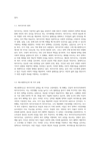 에스핑엔더슨의 복지국가유형에 대해 설명하고, 여성주의 시각으로 보았을 때, 어떤 한계점이 있는지 논하시오 (1)-2