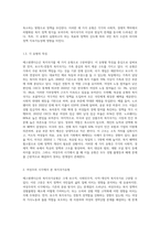 에스핑엔더슨의 복지국가유형에 대해 설명하고, 여성주의 시각으로 보았을 때, 어떤 한계점이 있는지 논하시오 (1)-3