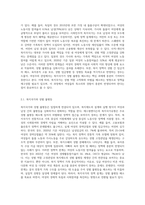 에스핑엔더슨의 복지국가유형에 대해 설명하고, 여성주의 시각으로 보았을 때, 어떤 한계점이 있는지 논하시오 (1)-4