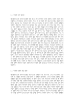 에스핑엔더슨의 복지국가유형에 대해 설명하고, 여성주의 시각으로 보았을 때, 어떤 한계점이 있는지 논하시오 (1)-5