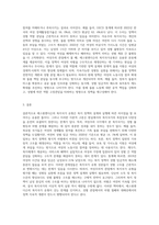에스핑엔더슨의 복지국가유형에 대해 설명하고, 여성주의 시각으로 보았을 때, 어떤 한계점이 있는지 논하시오 (1)-6