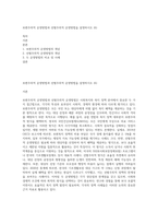 보편주의적 운영방법과 선별주의적 운영방법을 설명하시오 (6)-1