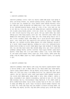보편주의적 운영방법과 선별주의적 운영방법을 설명하시오 (6)-2
