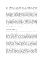 지방자치제 실시로 인한 사회복지의 활성화 전망에 대하여 자신의 제시하는 내용을 기술하시오-2