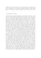 지방자치제 실시로 인한 사회복지의 활성화 전망에 대하여 자신의 제시하는 내용을 기술하시오-3
