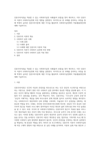 인본주의이론을 적용할 수 있는 사회복지실천 사례(출처 포함)을 찾아 제시하고, 이후 인본주의 이론이 사회복지실천에 미친 영향을 설명한다 마지막으로 본 과제를 준비하는 과정을 통해 학생이 습득한 인본주의이론에 대한 지식을 활용하여 사회복지실천에의 적용(활용방안)에 대해 기술하시오-1