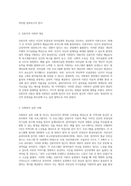 인본주의이론을 적용할 수 있는 사회복지실천 사례(출처 포함)을 찾아 제시하고, 이후 인본주의 이론이 사회복지실천에 미친 영향을 설명한다 마지막으로 본 과제를 준비하는 과정을 통해 학생이 습득한 인본주의이론에 대한 지식을 활용하여 사회복지실천에의 적용(활용방안)에 대해 기술하시오-2