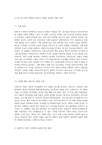 인본주의이론을 적용할 수 있는 사회복지실천 사례(출처 포함)을 찾아 제시하고, 이후 인본주의 이론이 사회복지실천에 미친 영향을 설명한다 마지막으로 본 과제를 준비하는 과정을 통해 학생이 습득한 인본주의이론에 대한 지식을 활용하여 사회복지실천에의 적용(활용방안)에 대해 기술하시오-3