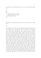 에스핑엔더슨의 복지국가유형에 대해 설명하고, 여성주의 시각으로 보았을 때, 어떤 한계점이 있는지-1