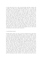 에스핑엔더슨의 복지국가유형에 대해 설명하고, 여성주의 시각으로 보았을 때, 어떤 한계점이 있는지-3