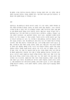 에스핑엔더슨의 복지국가유형에 대해 설명하고, 여성주의 시각으로 보았을 때, 어떤 한계점이 있는지-4