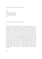 보편주의적 운영방법과 선별주의적 운영방법을 설명하시오-1