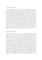 보편주의적 운영방법과 선별주의적 운영방법을 설명하시오-2