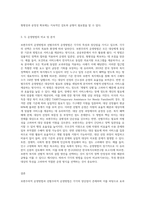 보편주의적 운영방법과 선별주의적 운영방법을 설명하시오-3