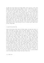 Freud의 정신분석이론과 Adler의 개인 심리이론을 비교 (2)-2