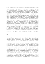 Freud의 정신분석이론과 Adler의 개인 심리이론을 비교 (2)-3