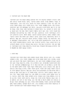 기혼여성의 일, 가정 양립에 대한 문제점과 개선방안에 대해 서술하시오-2