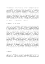 기혼여성의 일, 가정 양립에 대한 문제점과 개선방안에 대해 서술하시오-6