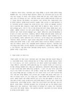 기혼여성의 일, 가정 양립에 대한 문제점과 개선방안에 대해 서술하시오-7