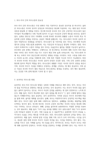 인본주의적 관점에서는 부모와 자녀의 소통을 주요하게 다루고 있습니다 부모-자녀 간의 의사소통 방법-2