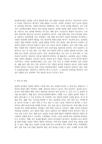(교육평가 B형) 표준화검사법 가운데 1가지를 선택하여 그것의 특징, 검시실시 방법 등을 간단히-2